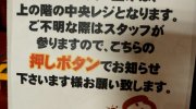 mansaidokoriyamaten201711-263