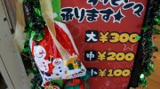 mansaidokoriyamaten201711-277