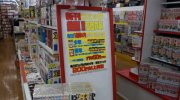 mansaidokoriyamaten201711-289