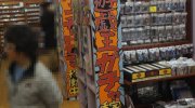 mansaidokoriyamaten201711-296
