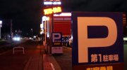 mansaidokoriyamaten201711-299