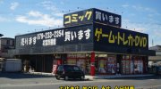 otakaraichibankanshikamaten2018-001