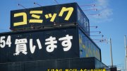 otakaraichibankanshikamaten2018-005