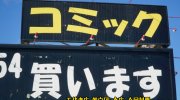 otakaraichibankanshikamaten2018-007