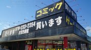 otakaraichibankanshikamaten2018-023