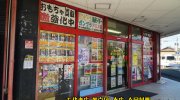 otakaraichibankanshikamaten2018-026