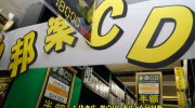 otakaraichibankanshikamaten2018-049