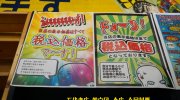 otakaraichibankanshikamaten2018-059