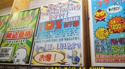 otakaraichibankanshikamaten2018-084
