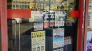 otakaraichibankanshikamaten2018-102