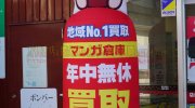 mangasoukotogitsuten2018-189