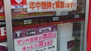 mangasoukotogitsuten2018-190