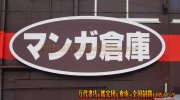 mangasoukohirotaten2018-023