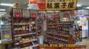 mangasoukohirotaten2018-028