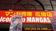 mangasoukohirotaten2018-143