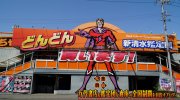 shinshimizukanteidan2019-002b