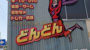 shinshimizukanteidan2019-146b