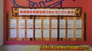 otakaraichibankanowarikomakiten2019-198b