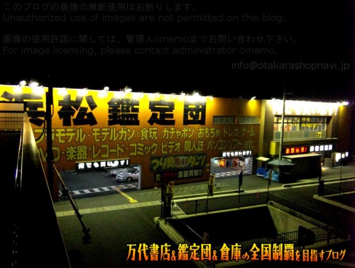 お宝ショップ画像6万枚突破 エンターテイメントリサイクルショップの巨大ギャラリーサイト Picota Jp