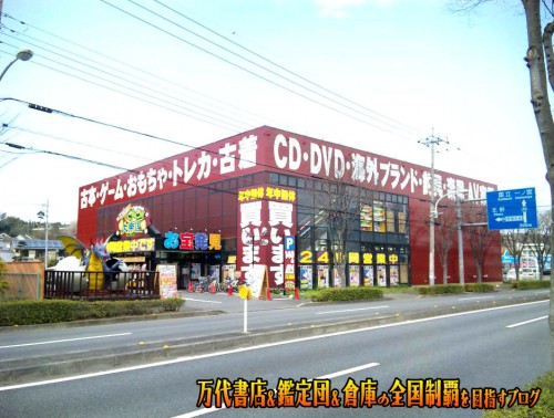 お宝ショップ画像6万枚突破 エンターテイメントリサイクルショップの巨大ギャラリーサイト Picota Jp