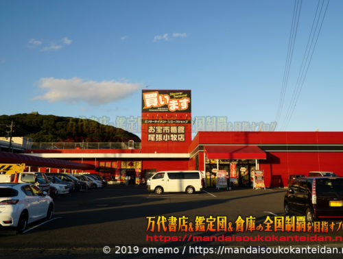 お宝ショップ画像6万枚突破 エンターテイメントリサイクルショップの巨大ギャラリーサイト Picota Jp